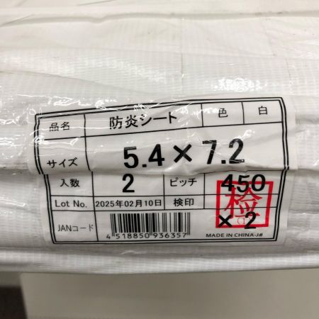   メーカー不明 防炎シート 白 5.4ｘ7.2m 450P 1枚 工事現場 野積み 防砂 災害 防災 備蓄 養生シート