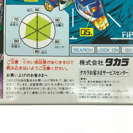   プラモデル マシンバスター 新星邪虎丸 「パロ伝」 シリーズNo.22