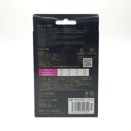 長信ジャパン 空調作業服 最大28V バッテリーセット 空調ウェア ファン付きウェア PSEマーク有 GB428-B01