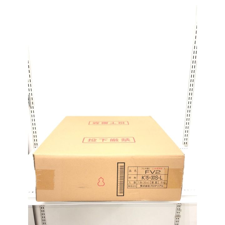 ceo DIY・工具 ♭♭プロテリアル フレキ管 1巻 30m 6kg FV2 K15× ceo DIY・工具 ♭♭プロテリアル フレキ管 1巻 30m 6kg FV2 K15×