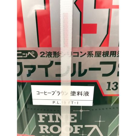   日本ペイント ニッペ 2液形シリコン系屋根用塗料 コーヒーブラウン ファインルーフSi 15kg
