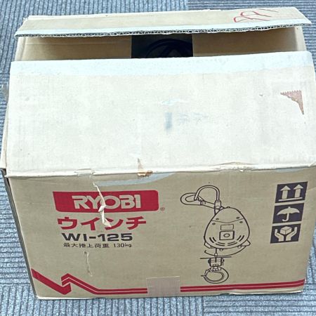  RYOBI リョービ ウインチ WI-125 オレンジ