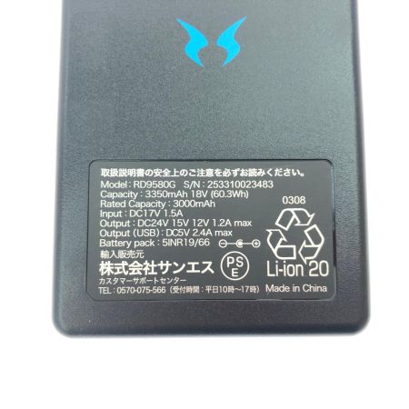 サンエス 空調風神服 新型24Vバッテリーセット GL-1 グローバルレーベル PSEマーク有 RD9580G