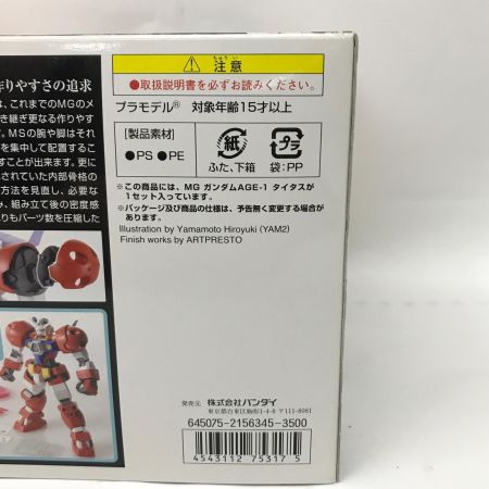  BANDAI バンダイ プラモデル 1/100 MG ガンダムAGE-1 タイタス 「機動戦士ガンダムAGE」