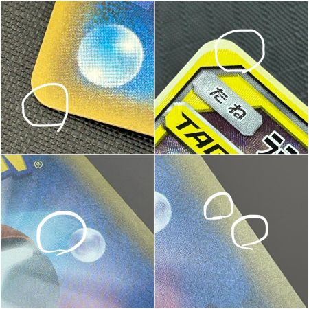   ポケモンカード ラティアス&ラティオスGX 105/095 SR 