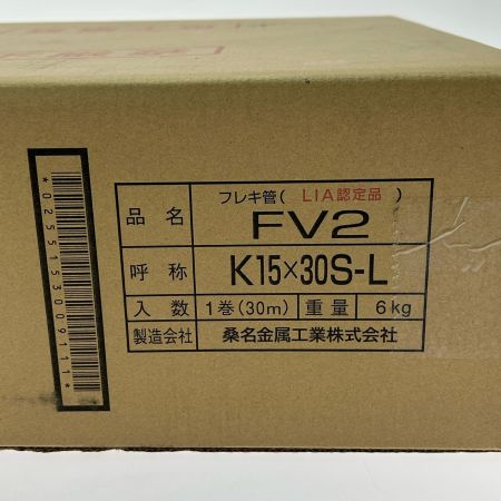   株式会社プロテリアル フレキ管 FV2/K15×30S-L