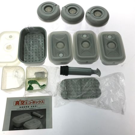  アサヒ軽金属 保存容器 電子レンジ対応 真空エコ・ボックス フードコンテナ 3個セット