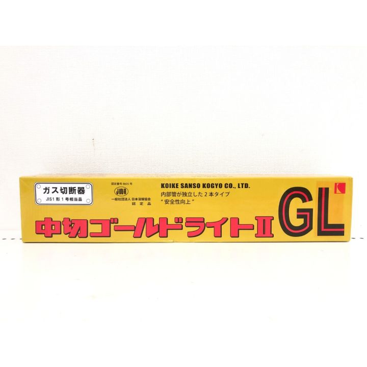 小池酸素工業 ガス切断器 中切ゴールドライト2 GL - 中古工具・電動