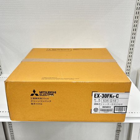  MITSUBISHI ミツビシ 三菱 換気扇 30cm 連動式シャッター引きひも付 2024年製 EX-30FK9-C