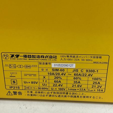  SUZUKID スズキッド インバータ 直流アーク 溶接機 IMAX60