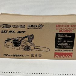 ▼▼ MAKITA マキタ 充電式チェンソー 350ｍｍ MUC353DPG2 Aランク