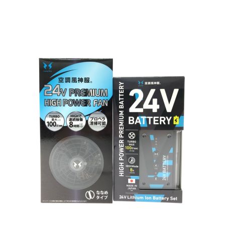 サイエンス 空調風神服 24Vハイパワーファンセット＋24Vリチウムイオンバッテリーセット RD9410PH