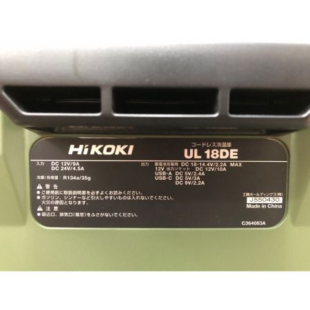  HiKOKI ハイコーキ コードレス冷温庫 大容量 36L 冷温庫 保冷庫 保温庫 アウトドア PSEマーク有 UL18DE オリーブ