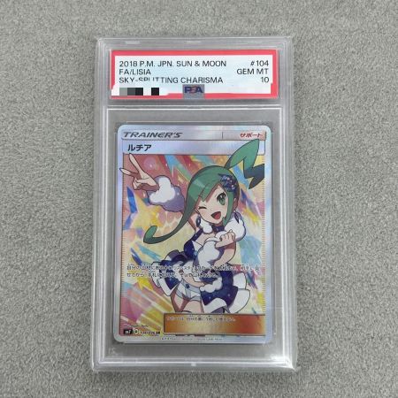  ポケモンカード ルチア 104/096 SR PSA10 ★