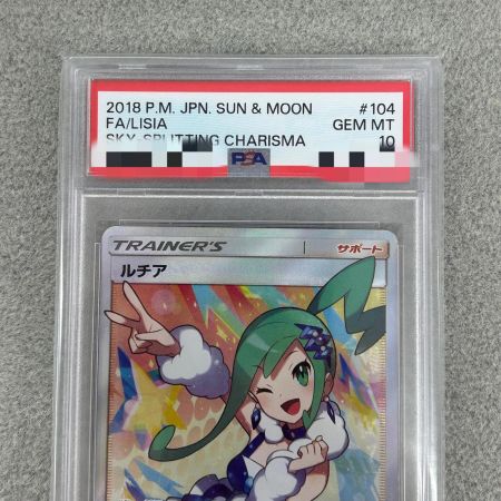   ポケモンカード ルチア 104/096 SR PSA10 ★
