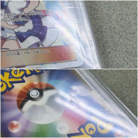   ポケモンカード ルチア 104/096 SR PSA10 ★