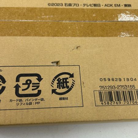   BANDAI バンダイ仮面ライダーガッチャード ライドケミートレカ ゴージャスカグヤファイル