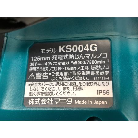  MAKITA マキタ 40V 125mm 充電式防じんマルノコ 逆勝手仕様 充電器・充電池2個・ケース付 PSEマーク有 KS004G