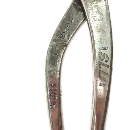  種光 ハンドツール 金切鋏 新立切タイプ 全長290mm ステンレス製