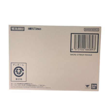  BANDAI バンダイ 魂ウェブ商店限定 機動戦士ガンダムSEEDディスティニー METAL BUILD ソードストライカー 再販版 輸送箱入