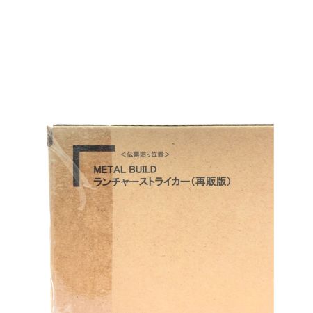  BANDAI バンダイ 魂ウェブ商店限定 機動戦士ガンダムSEED METAL BUILD ランチャーストライカー 再販版 輸送箱入