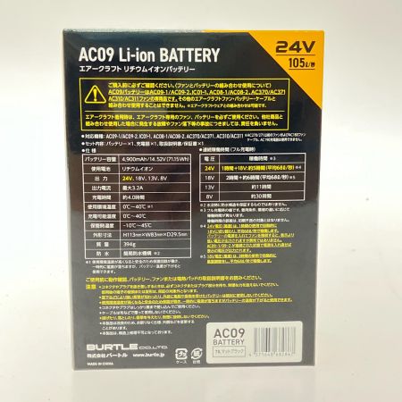  KYOCERA キョウセラ 空調服 24V バッテリー AIR CRAFT エアークラフト PSEマーク有 AC09