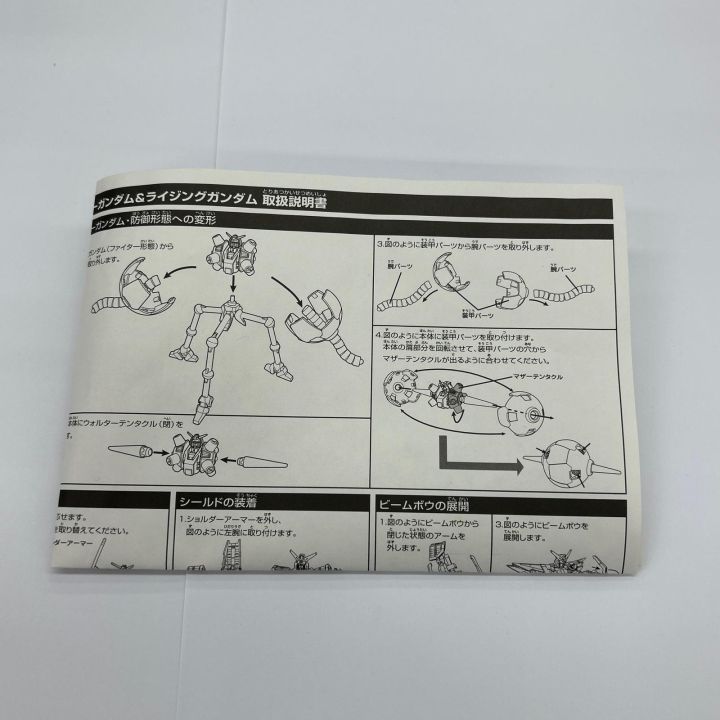 BANDAI MS IN ACTION!! ウォルターガンダム＆ライジングガンダム