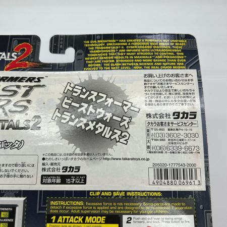   トランスメタル2 スカージ 「トランスフォーマー ビーストウォーズ メタルス」