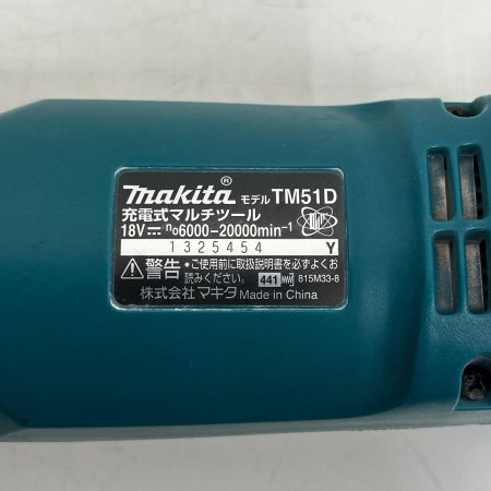  MAKITA マキタ 充電式マルチツール コードレス式 18v 充電器・充電池2個・ケース付 PSEマーク有 TM51D