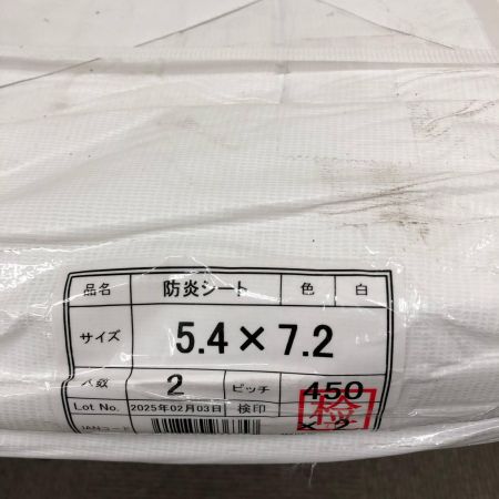   メーカー不明 防炎シート 白 5.4ｘ7.2m 450P 1枚 工事現場 野積み 防砂 災害 防災 備蓄 養生シート