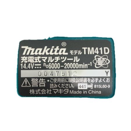  MAKITA マキタ 電動工具 コードレス式 14.4V 充電式マルチツール 充電器・充電池2個・ケース付 PSEマーク有 TM41DRG ブルー