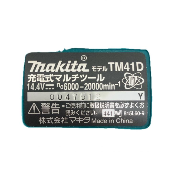 MAKITA マキタ 電動工具 コードレス式 14.4V 充電式マルチツール 充電