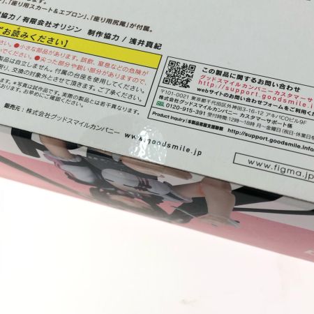  マックスファクトリー GOODSMILE ONLINE SHOP限定 figma 486 ネコぱら ショコラ