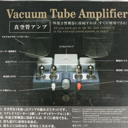 Gakken 学研 オーディオ機器 アンプ gakken 大人の科学 真空管アンプ 大人の科学 真空管アンプ