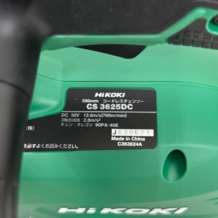  HiKOKI ハイコーキ チェンソー コードレス式 36v  PSEマーク有 CS3625DC