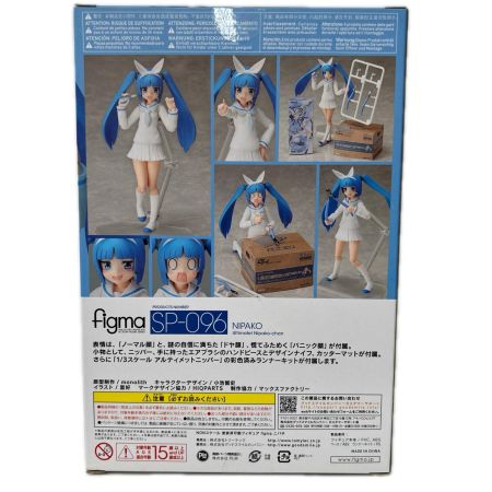 フィギュア figma ニパ子