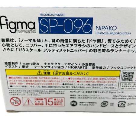 フィギュア figma ニパ子