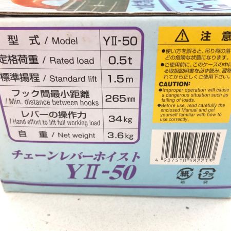  ZOJIRUSHI CORPORATION 象印 チェンブロック 日本製 強力レバーホイスト 500kg×1.5M YⅡ-50 オレンジ