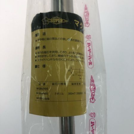  SUPERTOOL スーパーツール マグバー オールステンレス マグネット式ピックアップツール ネオジム磁石 強力型 MGB900S
