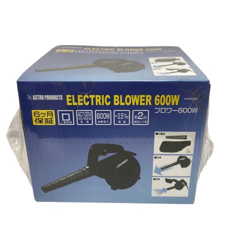  ASTRO PRODUCTS アストロプロダクツ 工具 コード式 AC100V エレクトリックブロワー 600W AP050582 ブラック