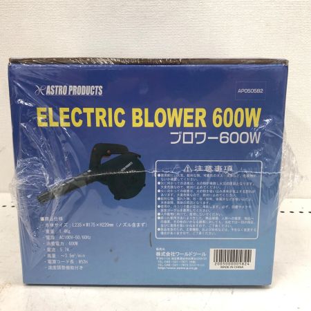  ASTRO PRODUCTS アストロプロダクツ 工具 コード式 AC100V エレクトリックブロワー 600W AP050582 ブラック