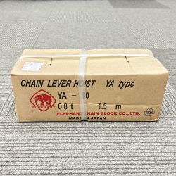 ▼▼ ELEPHANT エレファント 強力 レバーホイスト チェーンレバーホイスト 0.8t 1.5m YA-80 Sランク