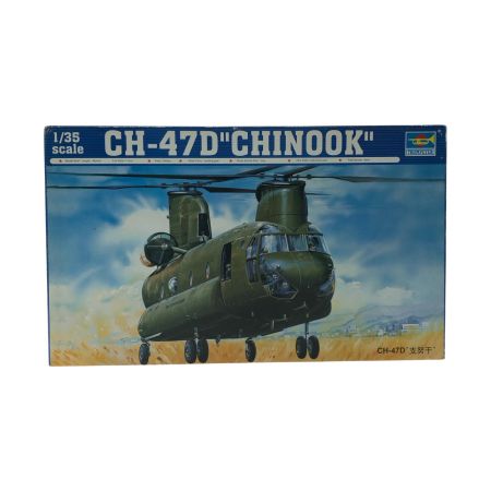  トランぺッター 1/35 CH-47D チヌーク 大型輸送ヘリコプター プラモデル