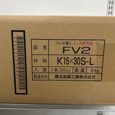  株式会社プロテリアル フレキ管 FV2/K15×30S-L