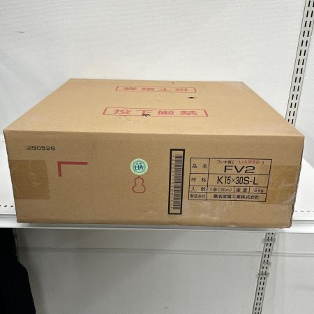   株式会社プロテリアル フレキ管 FV2/K15×30S-L