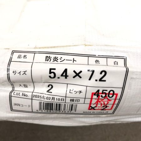   メーカー不明 防炎シート 白 5.4ｘ7.2m 450P 1枚 工事現場 野積み 防砂 災害 防災 備蓄 養生シート
