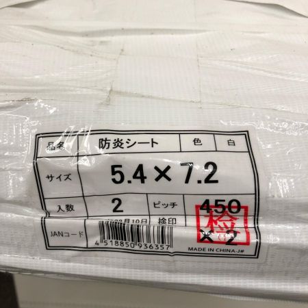   メーカー不明 防炎シート 白 5.4ｘ7.2m 450P 1枚 工事現場 野積み 防砂 災害 防災 備蓄 養生シート