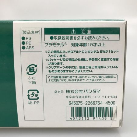    MG 1/100 アルトロンガンダム EW プラモデル