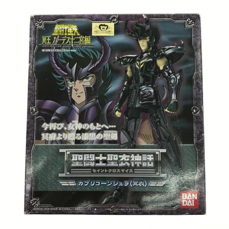  ホビー 聖闘士聖衣神話 カプリコーンシュラ(冥衣) 「聖闘士星矢 冥王ハーデス十二宮編」