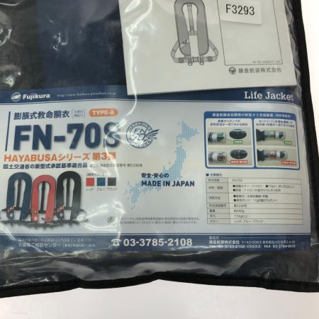  藤倉航装 膨張式究明胴衣 HAYABUSAシリーズ第3弾 新型式承認基準適合品 FN-70S ブルー